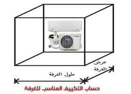 شحن فريون التكييف لجهاز التكييف المنزلي (الاسبليت أو الشباك)